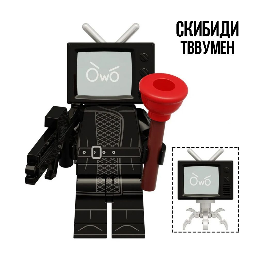 Конструктор Скибиди Туалет (фигурки Skibidi Toilet ) - купить с ...