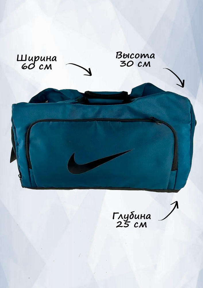 Спортивная сумка Nike с термосом и отделением для обуви, синяя, 50х25х25 см  #1