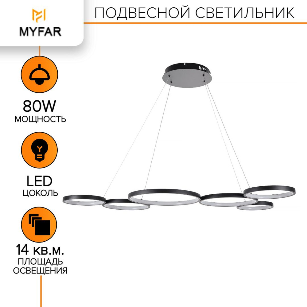 Подвесная люстра MyFar Victory MR1134-6PL #1