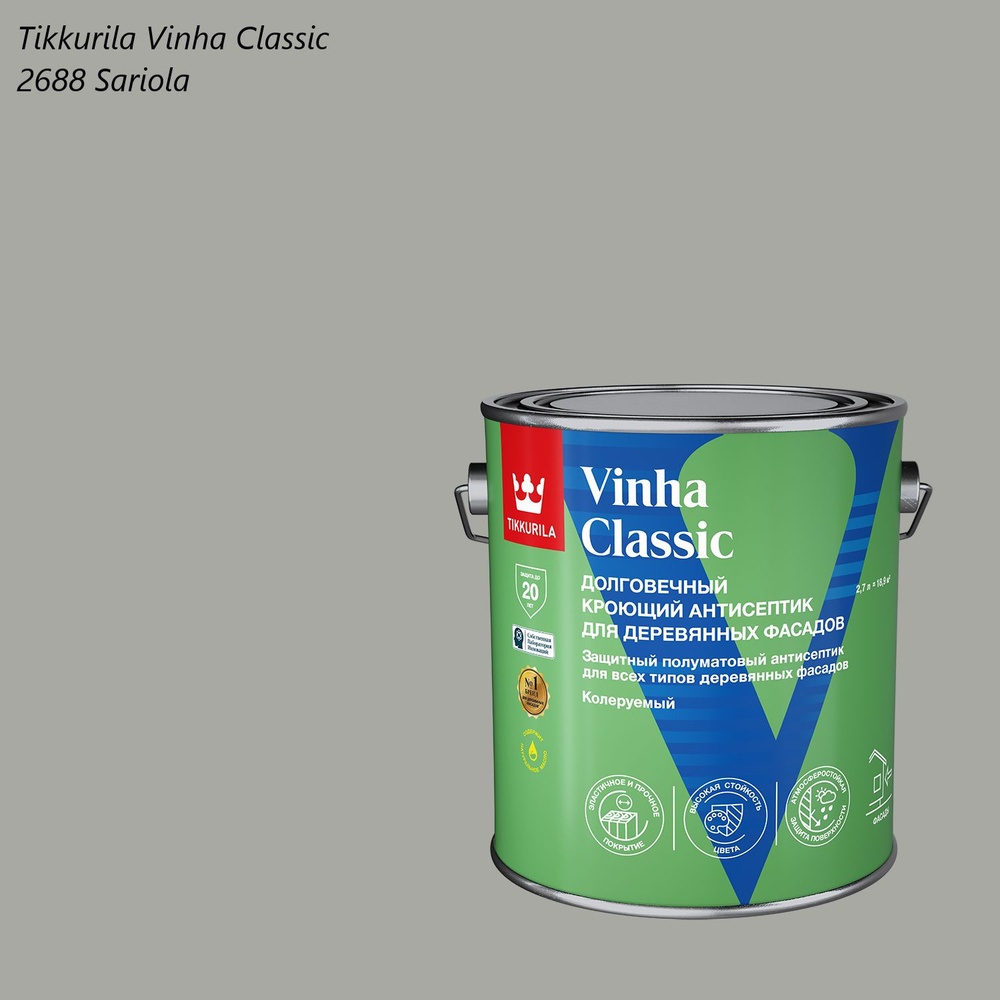 Кроющий антисептик / краска для деревянных фасадов Tikkurila Vinha Classic (2,7л) 2688 Sariola  #1