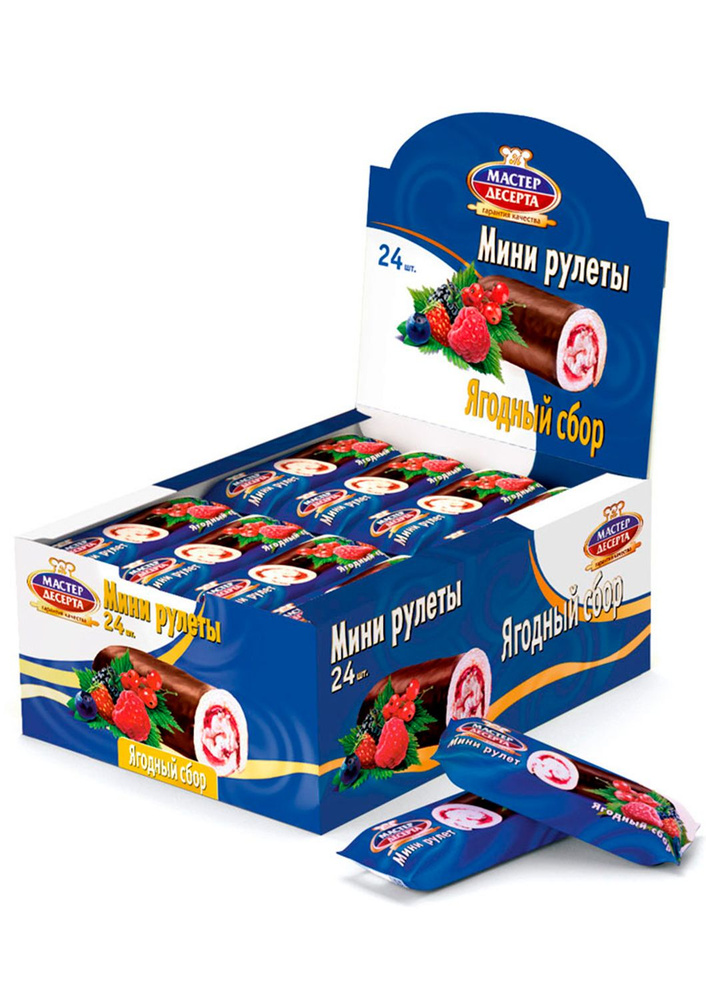 Мини-рулеты бисквитные ягодный сбор (24шт х 35г) Мастер десерта  #1