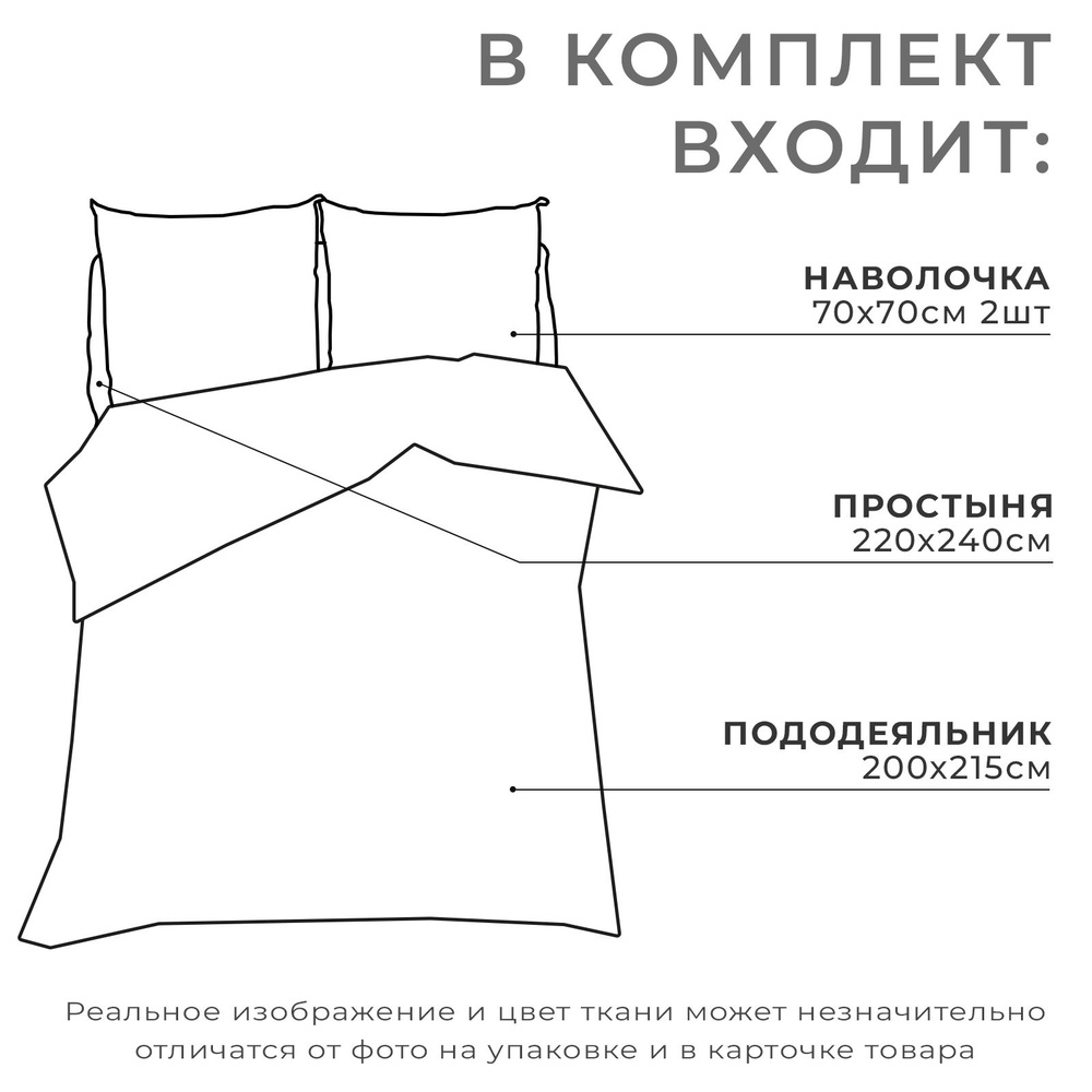 Постельное белье Этель Евро "Сказочный лес" 200х215 см, 220х240 см, 70х70 см -2 шт, поплин 125 г/м2  #1