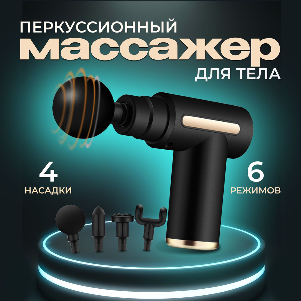 Массажер для тела - купить с доставкой по выгодным ценам в интернет ...