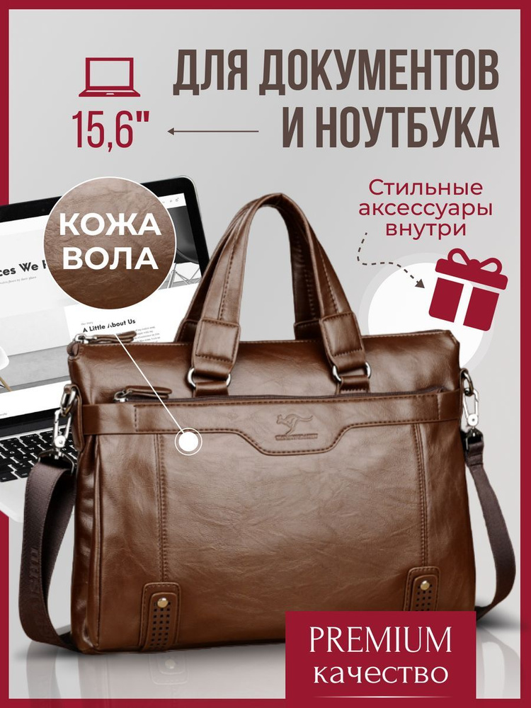 Портфель кожаный через плечо для ноутбука и документов - купить с ...