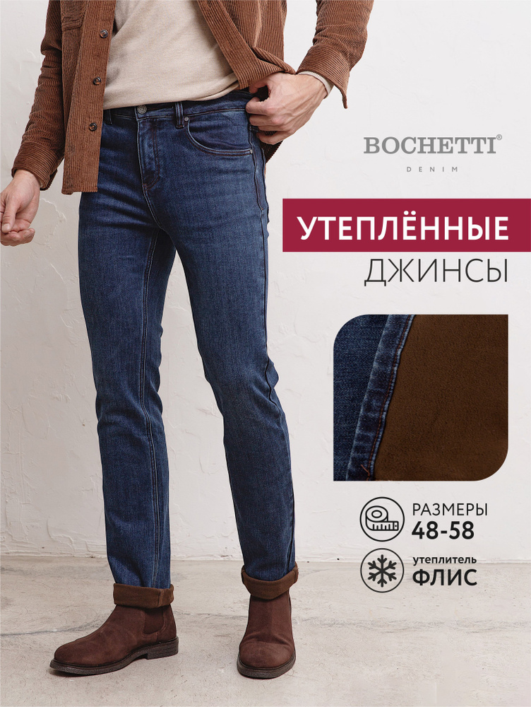 Джинсы BOCHETTI #1