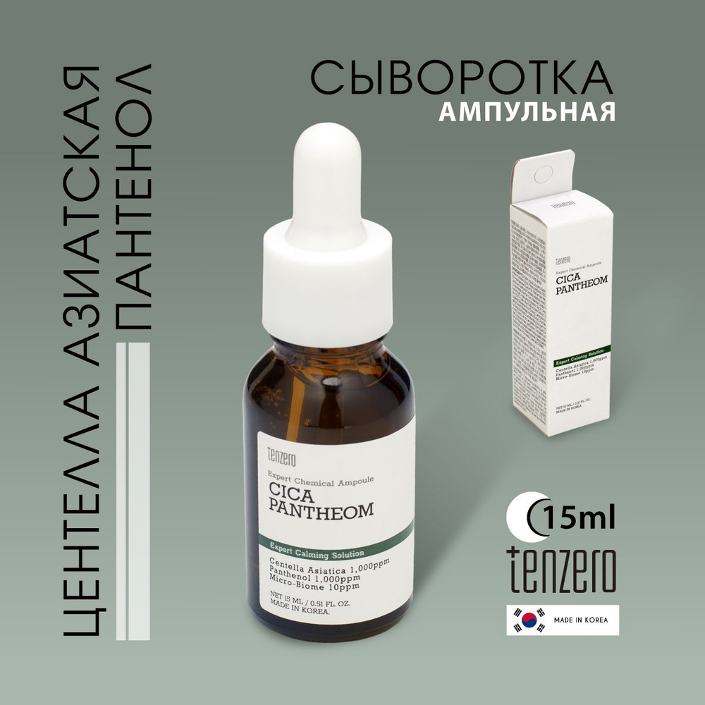 Омолаживающая ампульная сыворотка для лица Expert Chemical Ampoule Aderetinol 50мл
