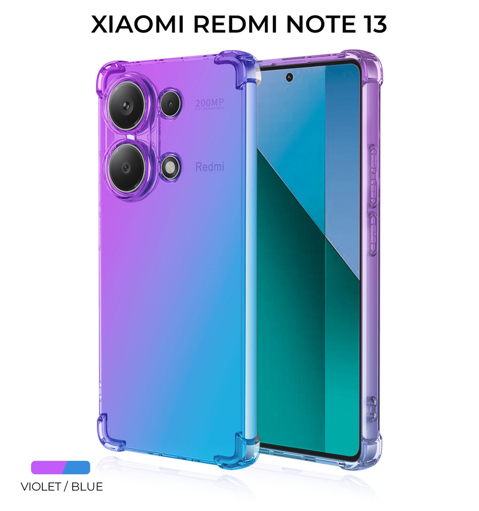 Силиконовый чехол для Xiaomi Redmi Note 13 5G Krieger Mix 1.5мм  противоударный Фиолетово синий - купить с доставкой по выгодным ценам в  интернет-магазине OZON (1417418462)