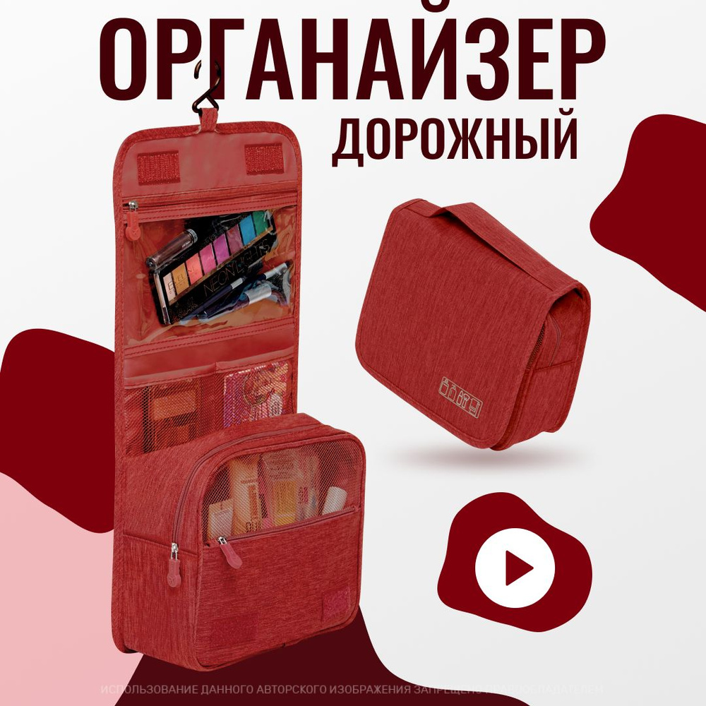 Catta Косметичка дорожная купить на OZON по низкой цене (1649681613)