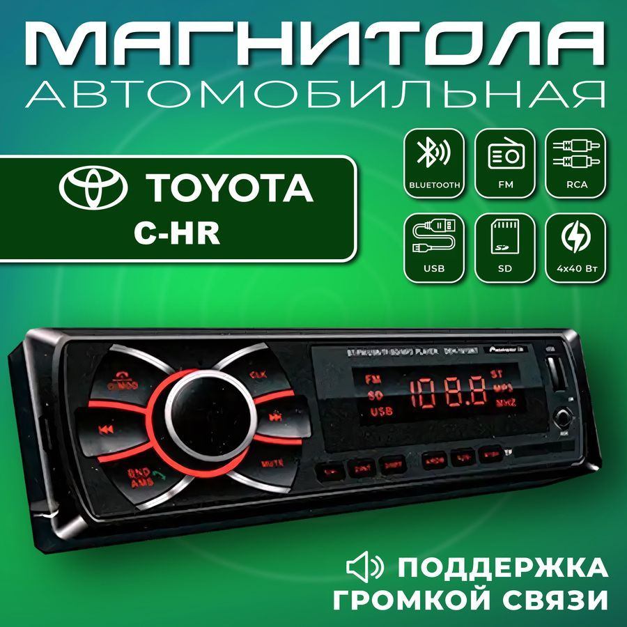 Bada.Boom Автомагнитола, диагональ: 2", 1 DIN, 2ГБ/101839ГБ #1