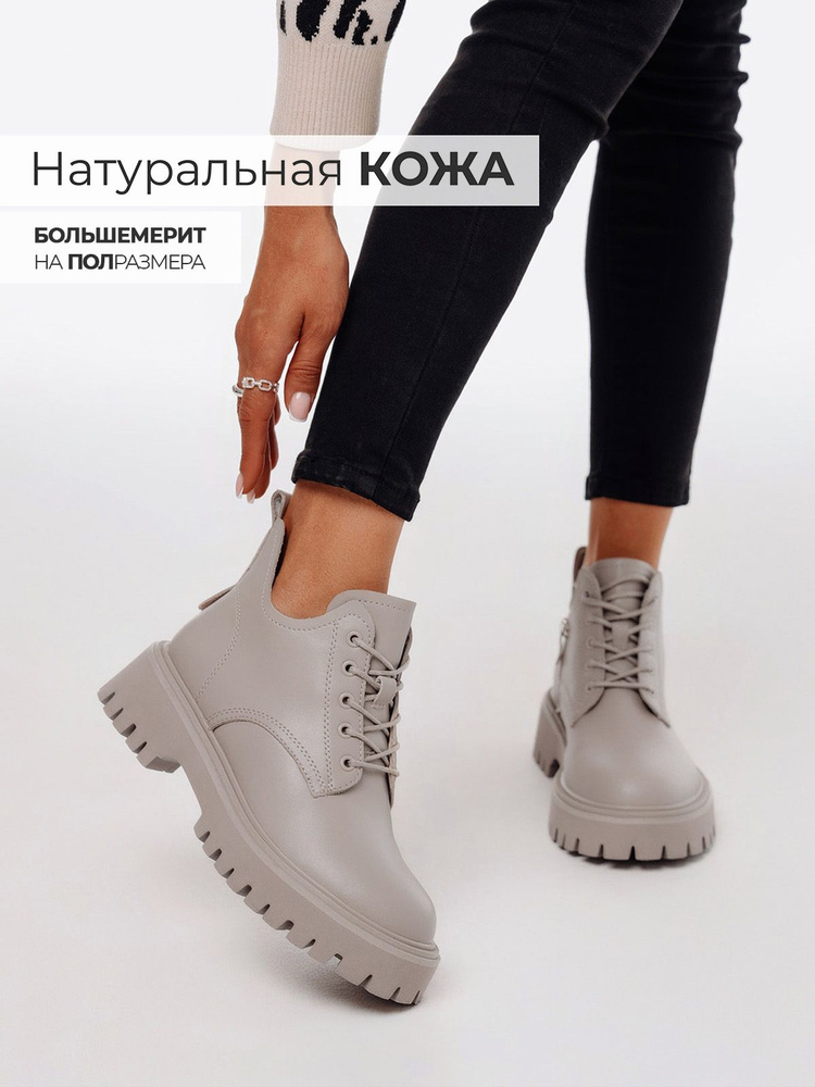 Ботинки Obba #1
