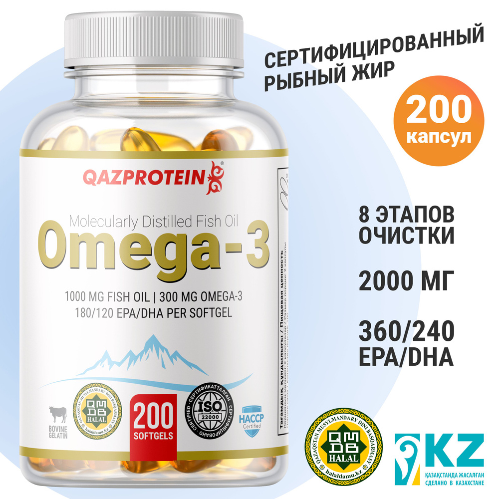 Qazprotein Omega-3 200 капсул #1