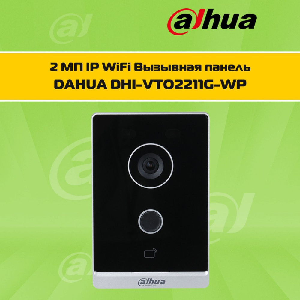 Вызывная панель Dahua DHI-VTO2211G-WP купить по низким ценам в  интернет-магазине OZON (233377671)