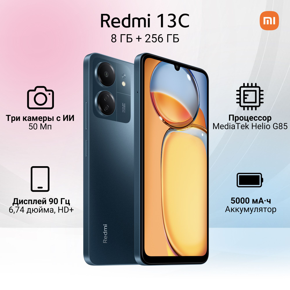 Xiaomi Смартфон Redmi 13C 8/256 ГБ, синий