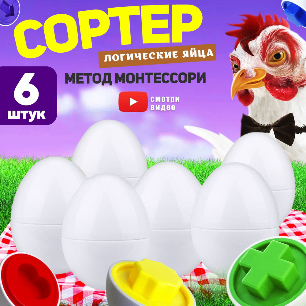 Сортер #1