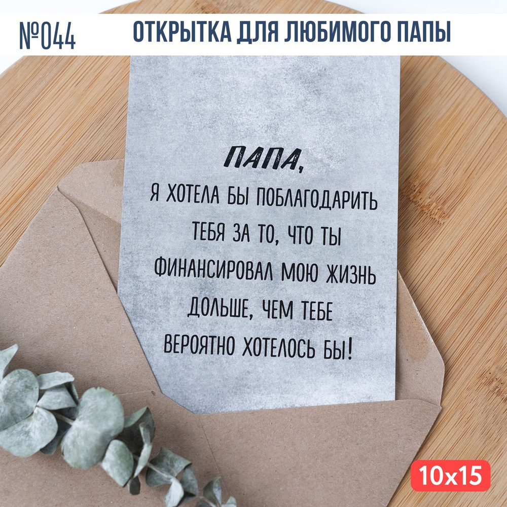 Поделка на 23 фераля. Оригинальная открытка своими руками