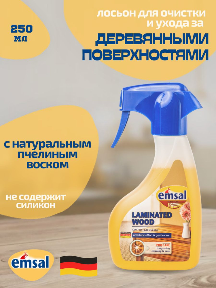 Очищающий лосьон спрей для чистки, полировки и ухода за деревянной ...