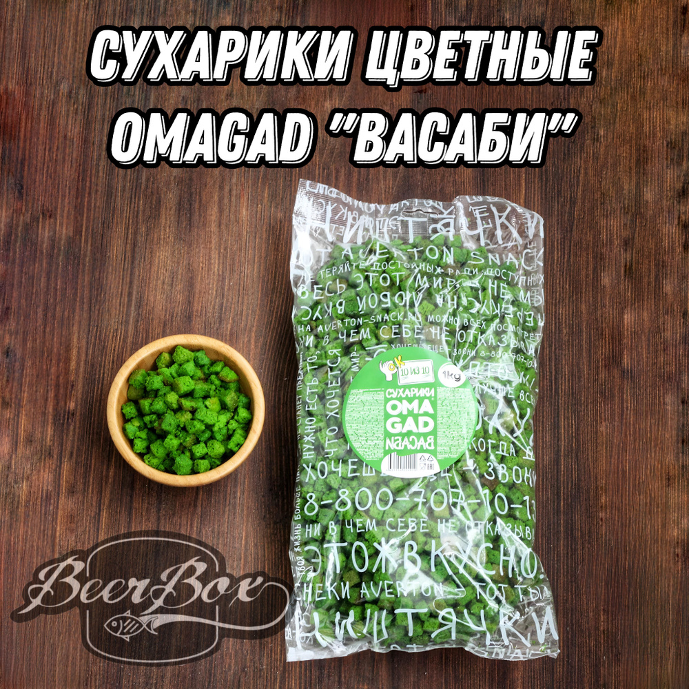 Сухарики пшеничные 