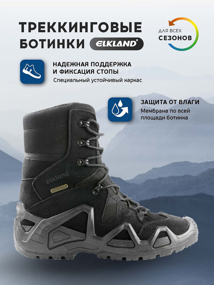 Ботинки ELKLAND - купить с доставкой по выгодным ценам в интернет ...