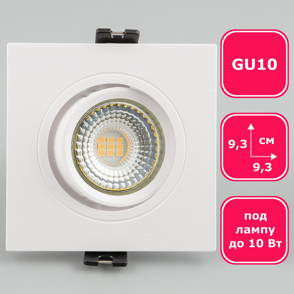 Светильник потолочный встраиваемый Maple Lamp QUADRO, RS-04-01S-WHITE, белый, GU10  #1