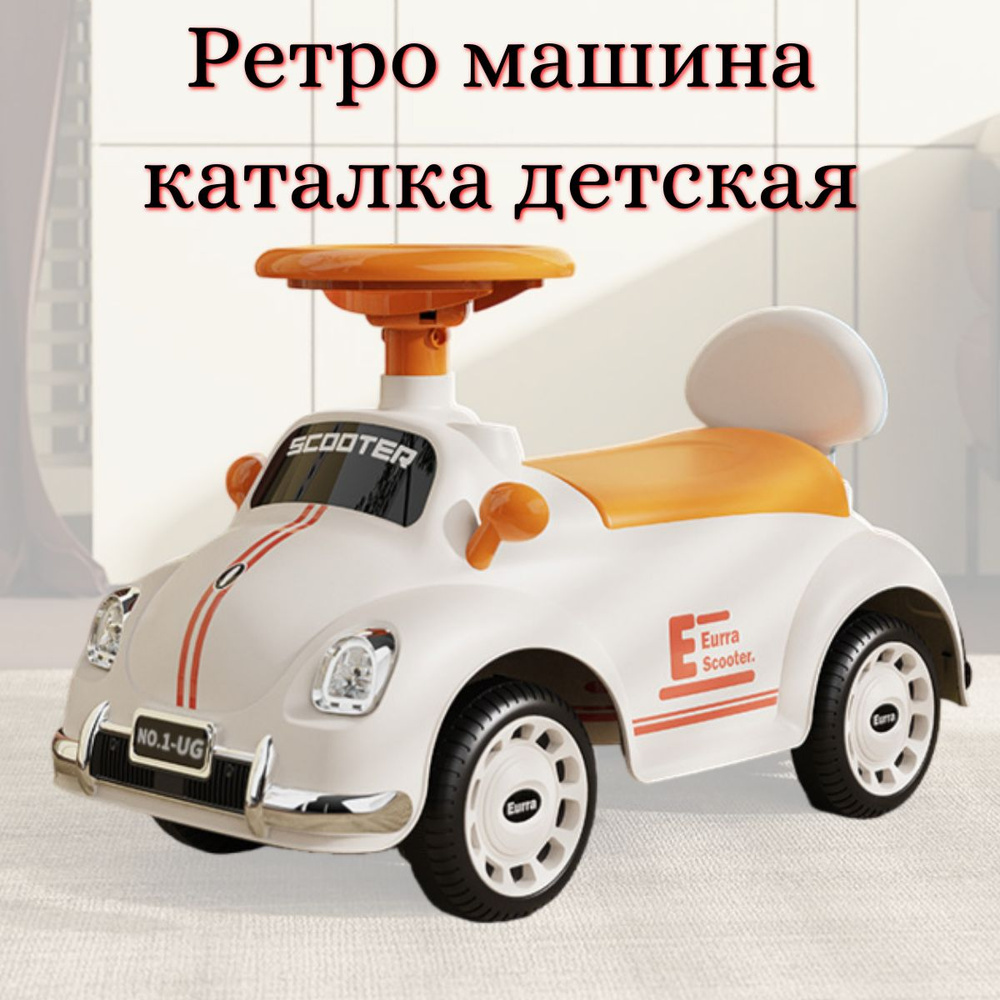 Каталка машинка ретро со звуковым сигналом и светом - купить с ...