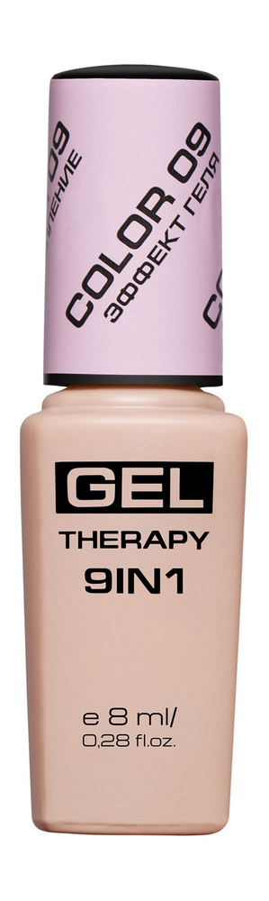 Лак для ногтей Stellary Gel Therapy 9-в-1 - купить с доставкой по ...