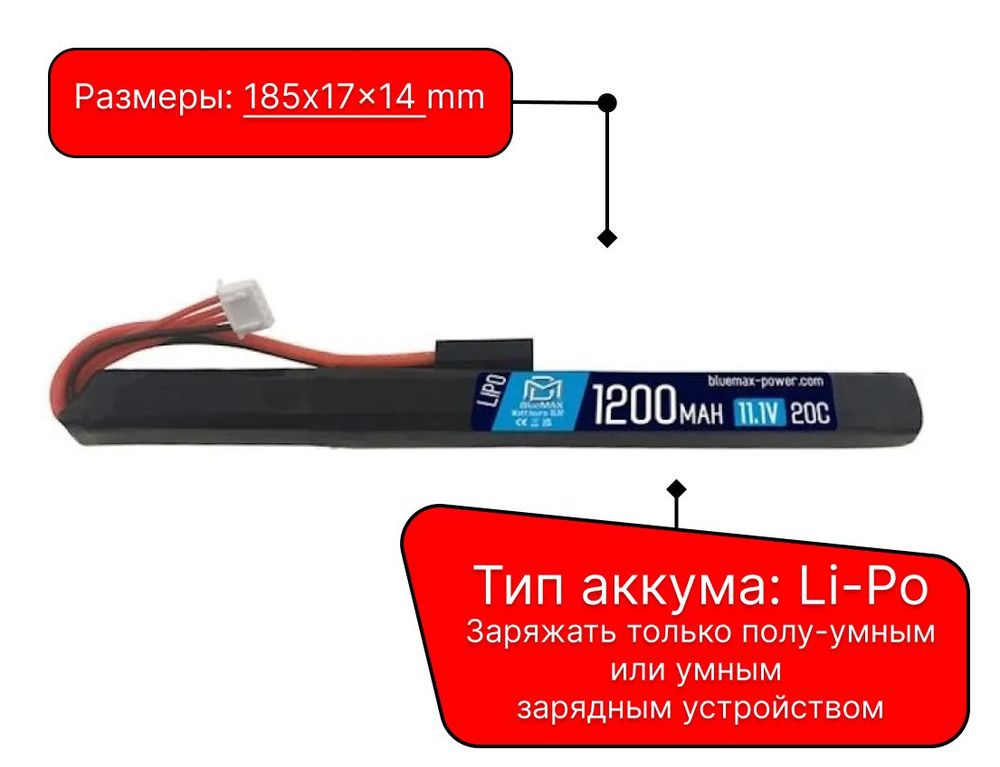 Аккум 11.1V 1200 махов АК-тип мини-разъем Li-Po Блюмакс 17x17x185mm / аккумуляторная батарейка оружейная #1