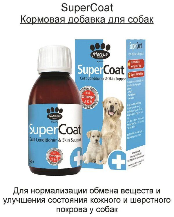 Добавка в корм Inform Nutrition SuperCoat 150 мл (СуперКоат) #1