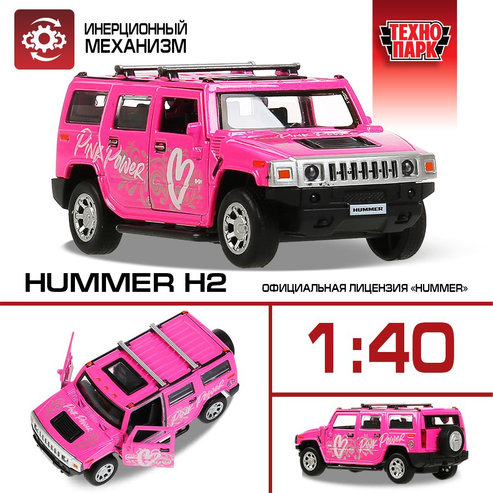 Pink hummer power clearance wheels