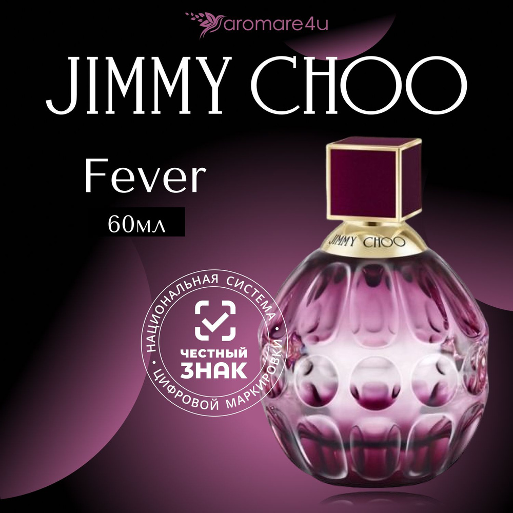 Fever jimmy sales choo