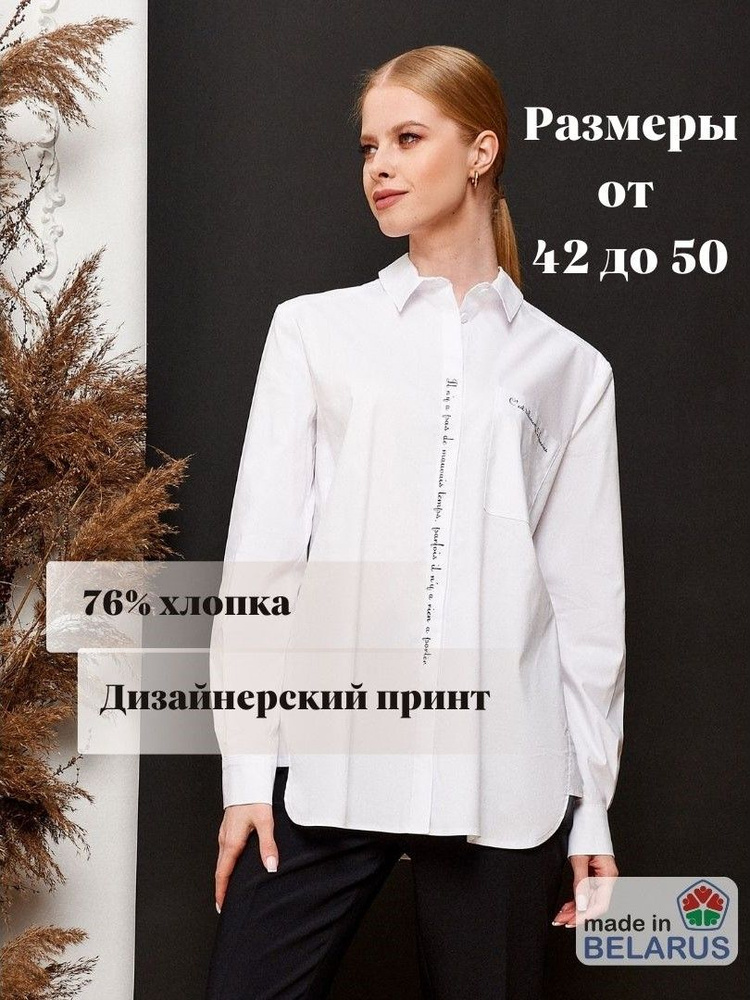 Блузка PANDA #1