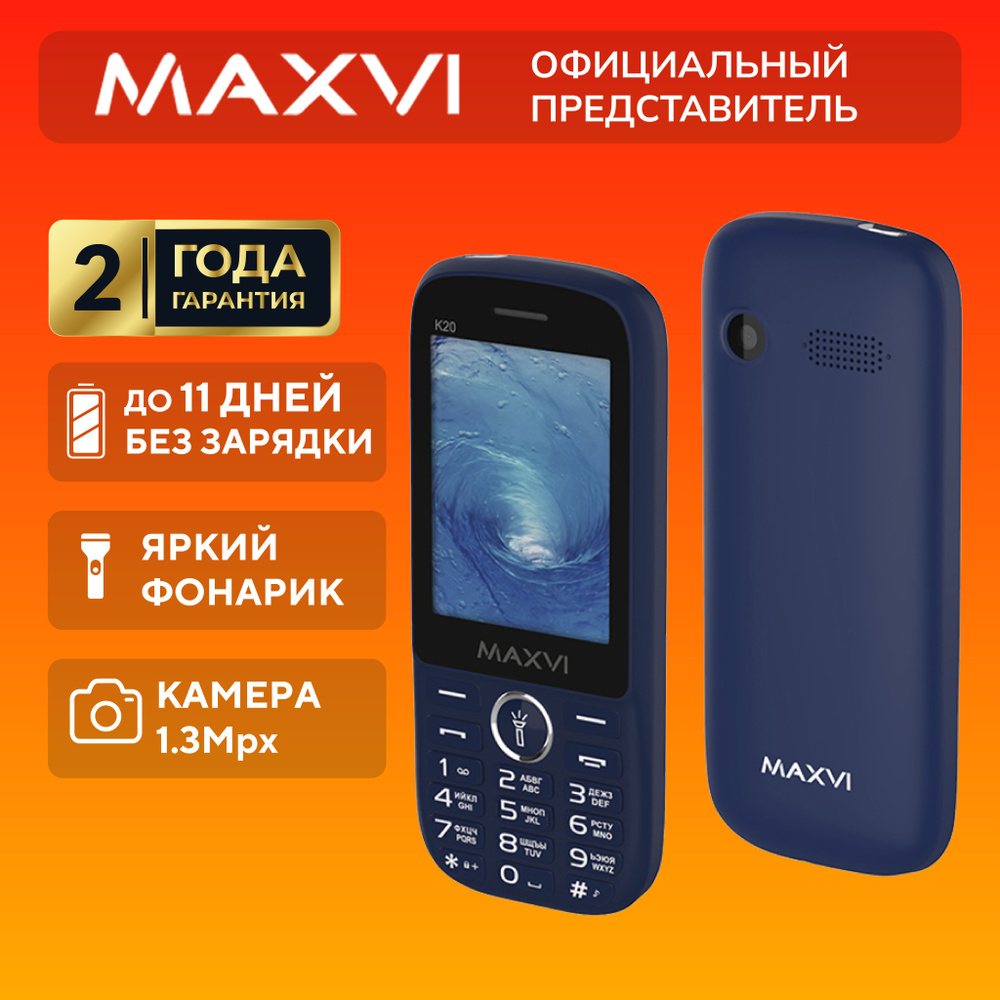 Мобильный телефон Maxvi K20, синий - купить по выгодной цене в интернет- магазине OZON (584017756)