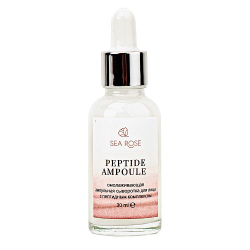 Омолаживающая ампульная сыворотка для лица Expert Chemical Ampoule Aderetinol 50мл