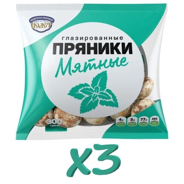 Пряники Полет мятные, 300 г - купить с доставкой по выгодным ценам в ...