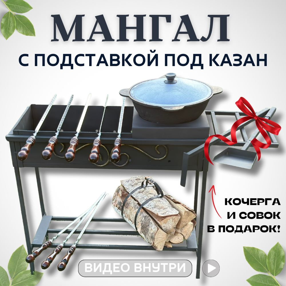 Мангал складной для дачи