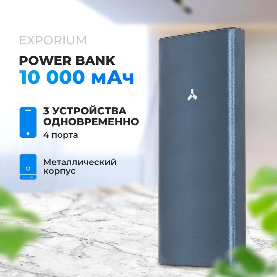 Внешний аккумулятор accesstyle lava 10d