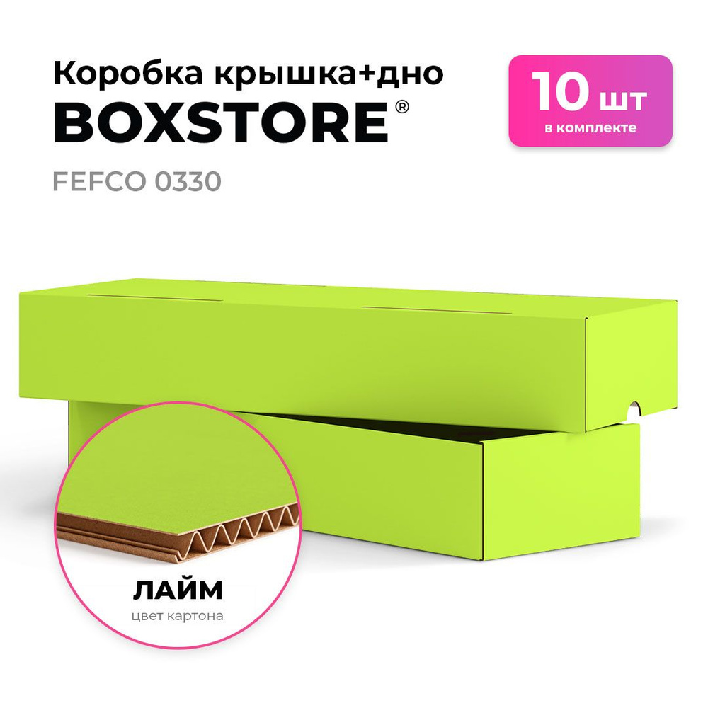 Самосборные картонные коробки BOXSTORE 0330A T23E МГК цвет: лайм/бурый - 10 шт. внутренний размер 18x5x5 #1