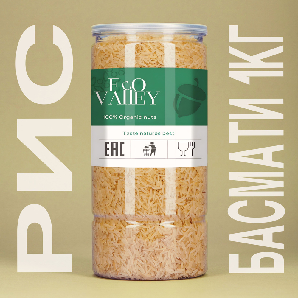 рис басмати 1кг в банке - купить с доставкой по выгодным ценам в ...