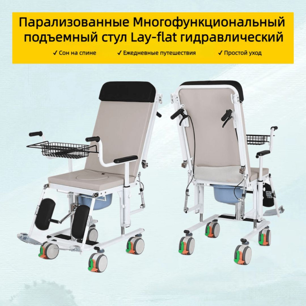 Уход за престарелыми парализованными людьми Гидравлический подъемник ...