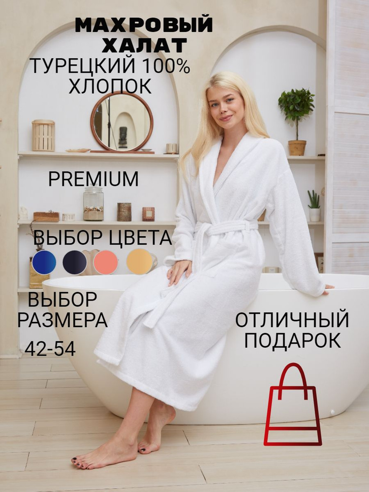 Халат Lika Dress купить за руб в интернет магазине с бесплатной доставкой