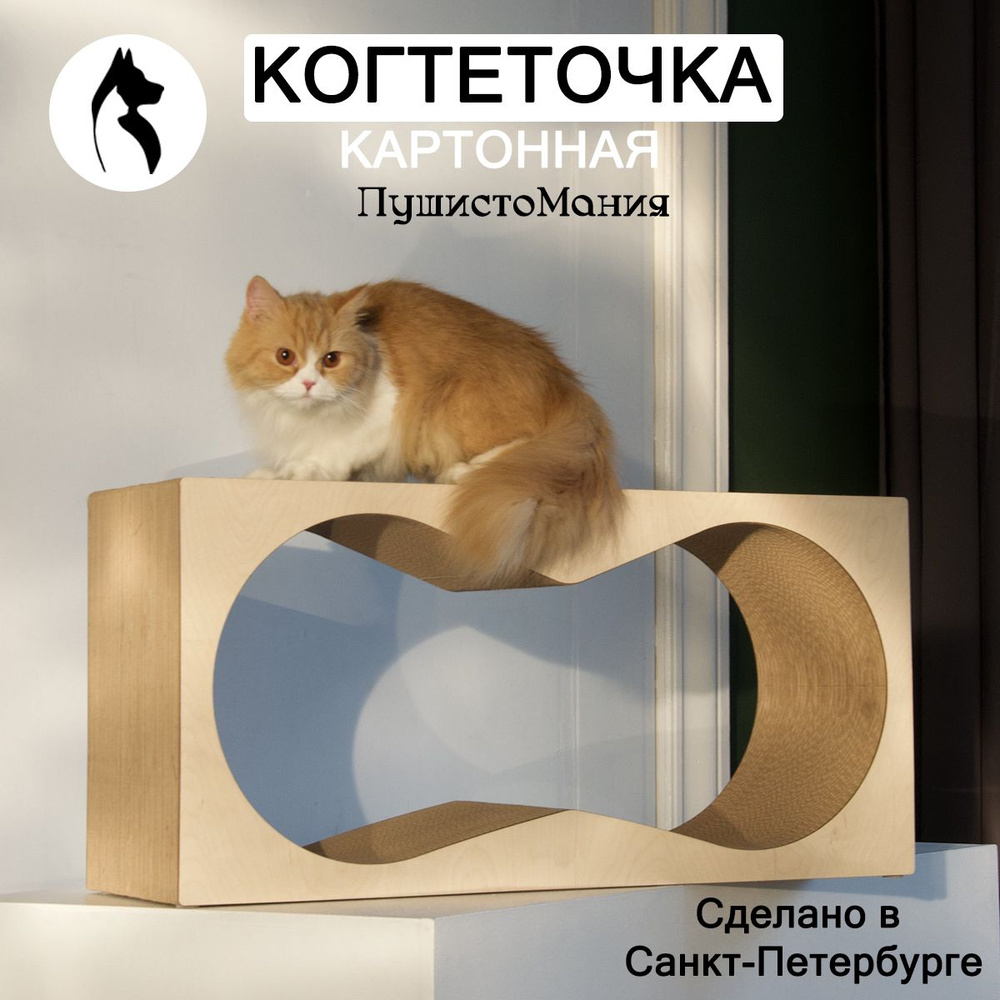 Когтеточка картонная лежанка Аквариум - купить с доставкой по выгодным ...