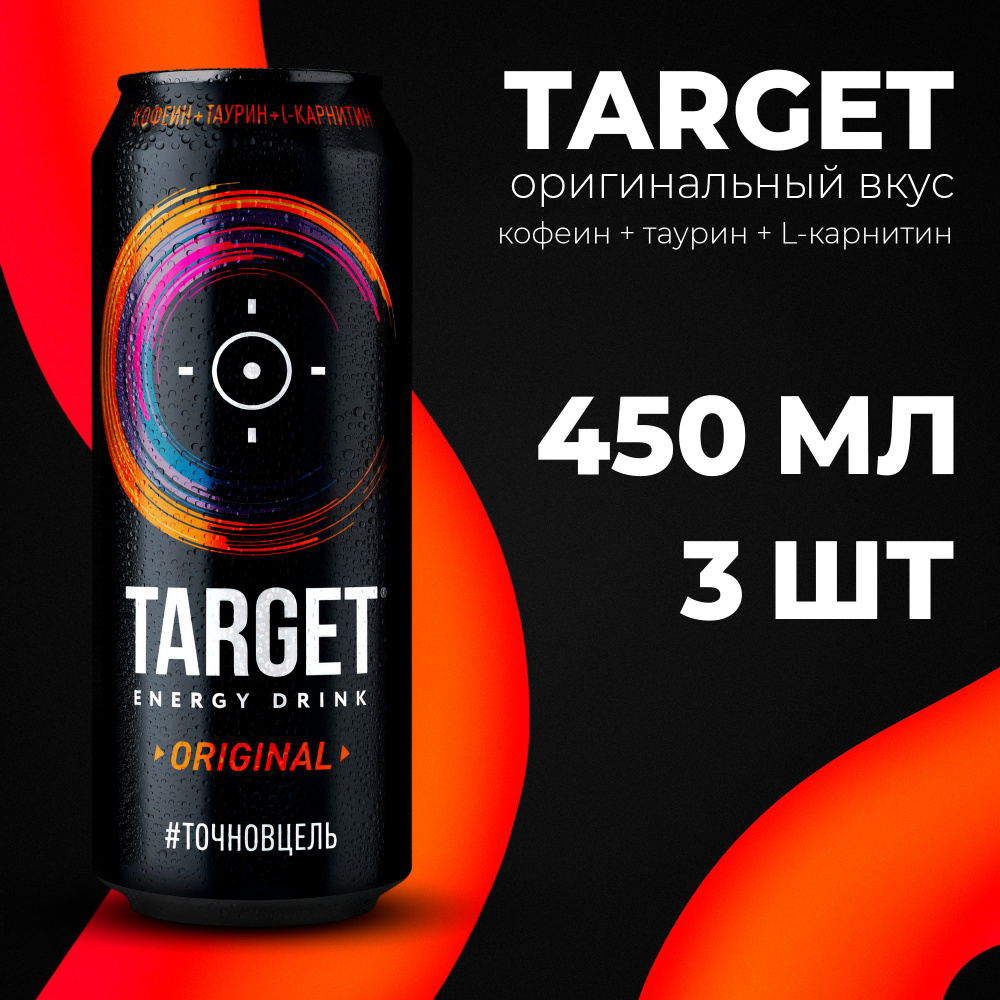 Энергетический напиток Target Оригинальный Вкус 450 мл 3 шт #1
