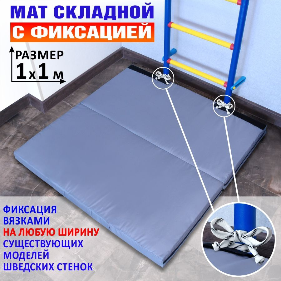 Gym mat 100 sale