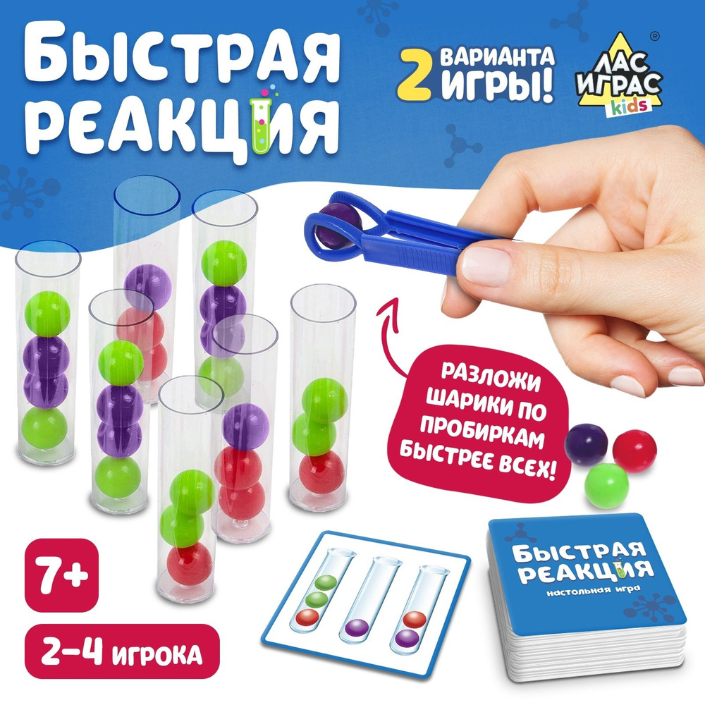 Настольная игра ЛАС ИГРАС 