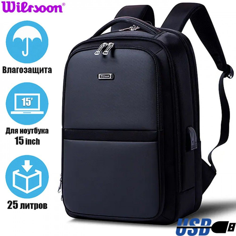 Рюкзак мужской городской черный Smart W30302 для ноутбука 15 дюймов и ...