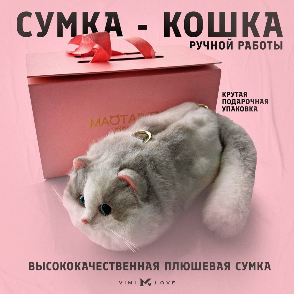 Сумка для купания и груминга кошек, размер S, C, OSSO