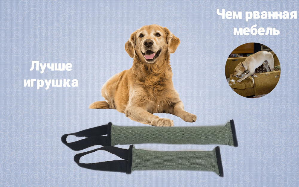 Игрушка-кусалка для собак из брезента 2шт - купить с доставкой по ...
