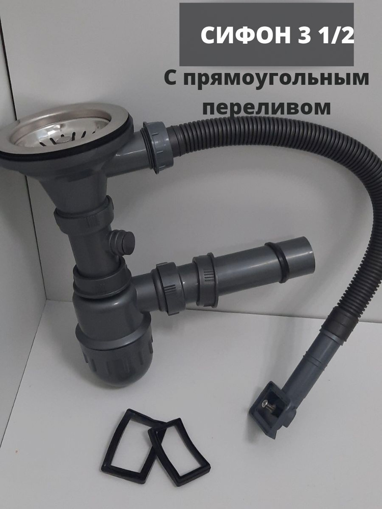 Сифон для металлической кухонной мойки 3 1 2 с переливом - купить по ...