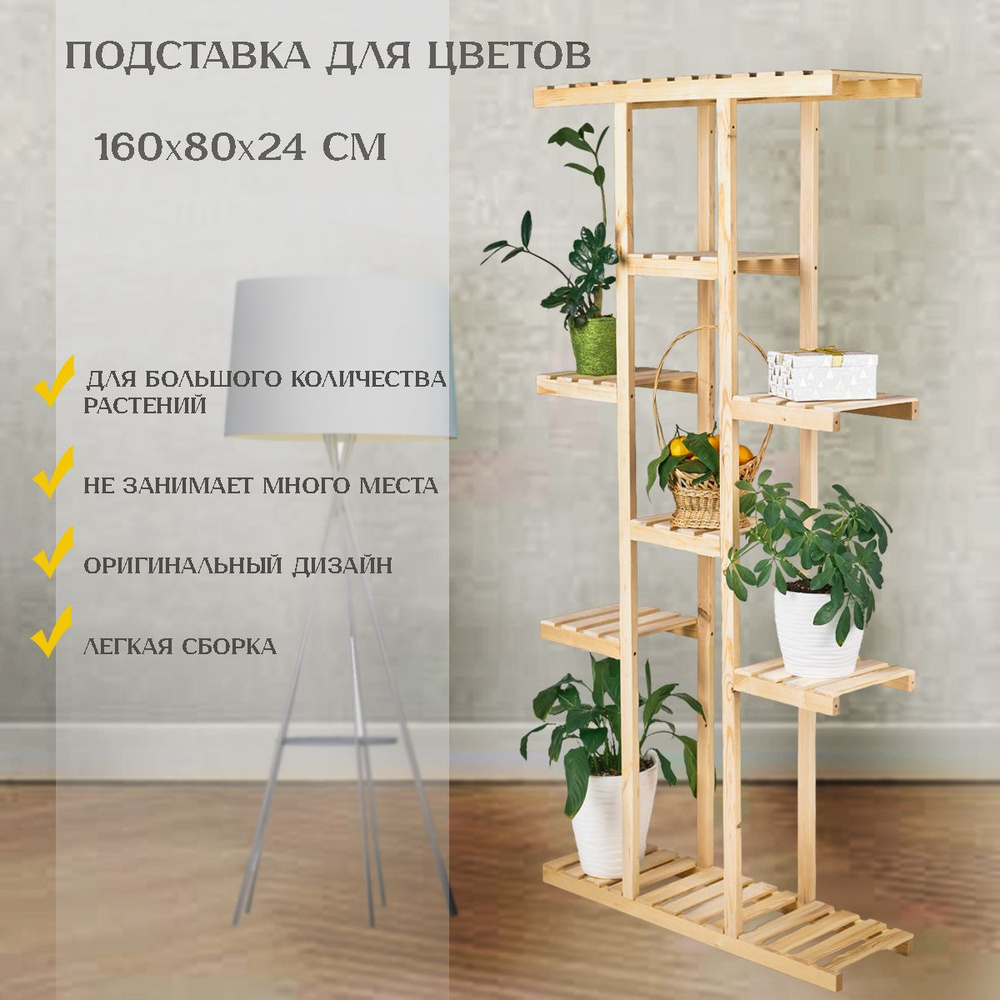 Стеллаж-подставка для цветов Loft 5 / Лофт