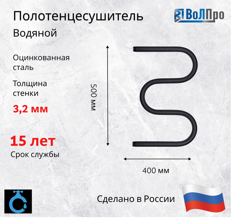 ВоЛПро Полотенцесушитель Водяной 400мм 530мм форма М-образная  #1