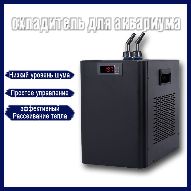 охладитель для аквариума - купить с доставкой по выгодным ценам в ...
